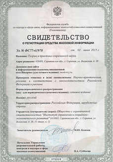 Svidetelstvo o SMI 1.jpeg